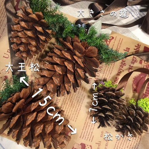 Creema限定』《再販×5》〜大王松クリスマスオーナメント&リース