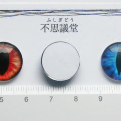 ドラゴンの目玉ガラスカボション(L)16mm 10個(5ペア) *目玉*眼球*ドールアイ*義眼*　G6-Mx-L 3枚目の画像