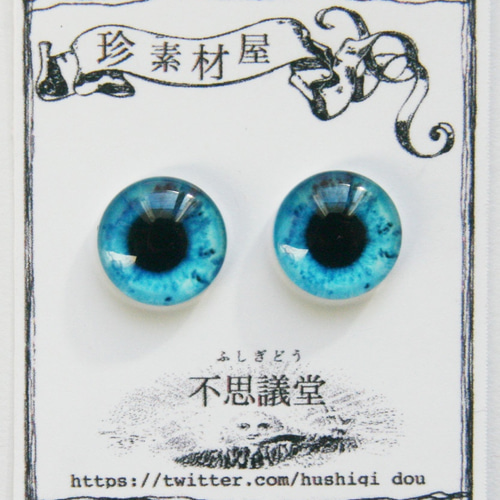 目玉ガラスカボション12mm-ブルー 12個(6ペア) *ドラゴン*キャットアイ