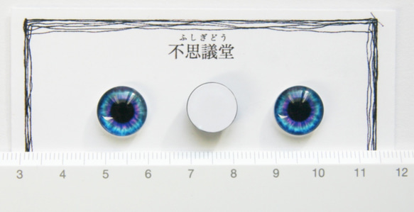 目玉ガラスカボション12mm-青×紫 12個(6ペア) *ドラゴン*キャットアイ*眼球*ドールアイ*義眼* G11-BP 3枚目の画像