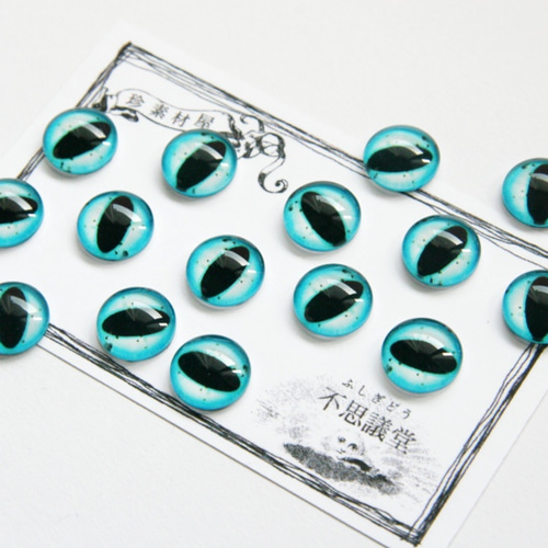 目玉ガラスカボション12mm-スカイブルー 12個*ドラゴン*キャットアイ