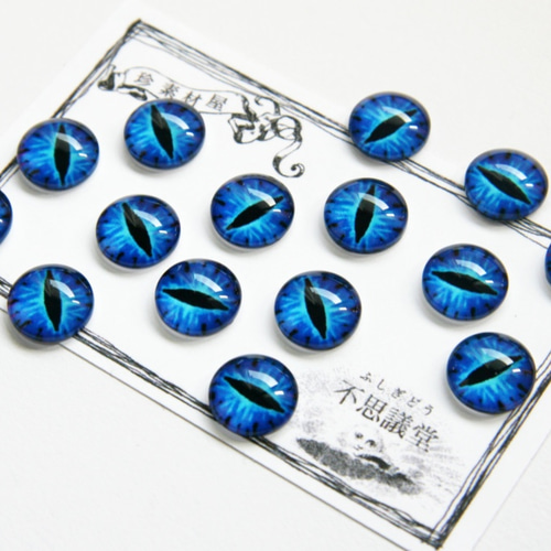 目玉ガラスカボション12mm-ブルー2 12個 *ドラゴン*キャットアイ*目玉