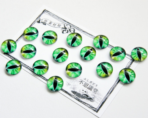 目玉ガラスカボション12mm-グリーン 12個 *ドラゴン*キャットアイ*目玉