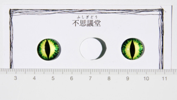 目玉ガラスカボション12mm-ドラゴン緑×黄 12個(6ペア)  *羊毛フェルト*ぬいぐるみ* G23-DGY 3枚目の画像