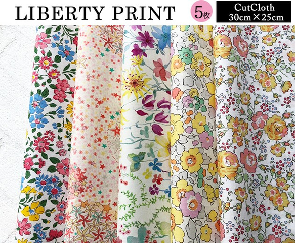 リバティ【カットクロス】生地「シトリン」5種セット　はぎれ　布　綿　LIBERTY 6枚目の画像