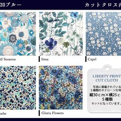 リバティ【カットクロス】生地「2020ブルー」5種セット　はぎれ　布　綿　LIBERTY 4枚目の画像