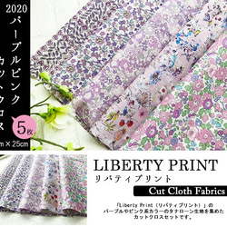 リバティ　2020パープルピンク　カットクロス（LIBERTY FABRICS/５枚セット） 2枚目の画像