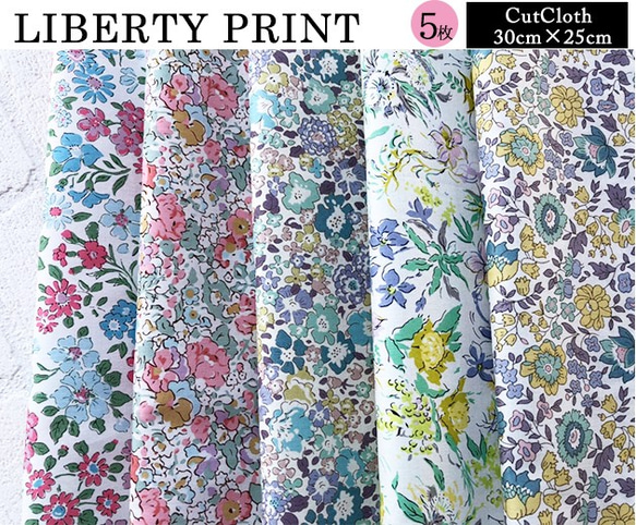 リバティ　パステルE　カットクロス（LIBERTY FABRICS/５枚セット） 6枚目の画像