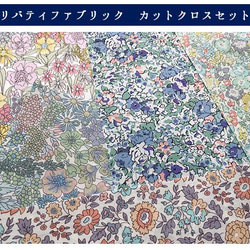 リバティ　パステルB　カットクロス（LIBERTY FABRICS/５枚セット） 3枚目の画像