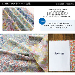 リバティ　パステルB　カットクロス（LIBERTY FABRICS/５枚セット） 5枚目の画像