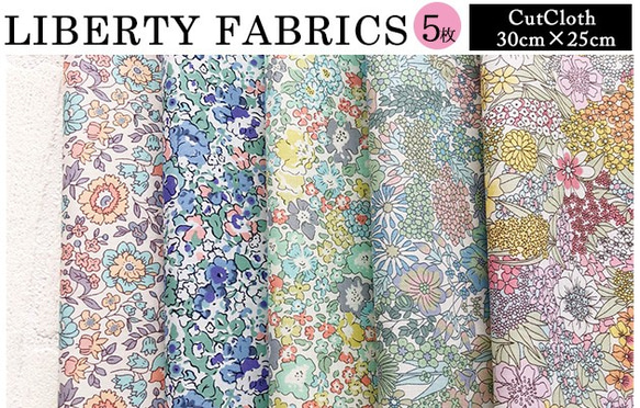 リバティ　パステルB　カットクロス（LIBERTY FABRICS/５枚セット） 7枚目の画像