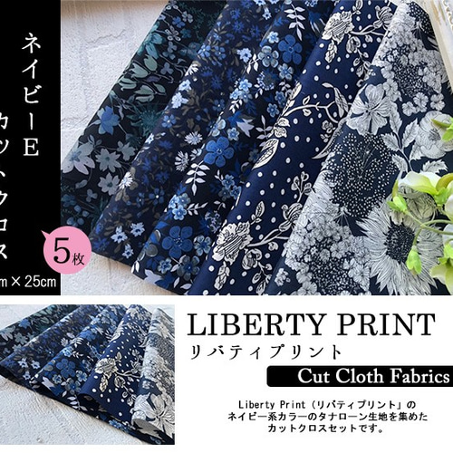 LIBERTY❃︎ハンドメイドスタイ【ブルー×エデナム】リバティ ネイビー 紺色