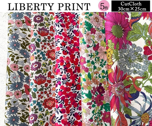 リバティ【カットクロス】生地「ホットピンク」5種セット　はぎれ　布　綿　LIBERTY 6枚目の画像