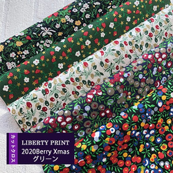 リバティ　2020 BerryXmas　グリーン系　カットクロス（LIBERTY FABRICS/５枚セット） 1枚目の画像