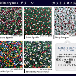 リバティ　2020 BerryXmas　グリーン系　カットクロス（LIBERTY FABRICS/５枚セット） 4枚目の画像