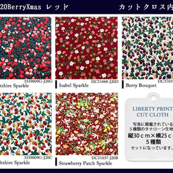 リバティ　2020 BerryXmas　レッド系　カットクロス（LIBERTY FABRICS/５枚セット） 4枚目の画像