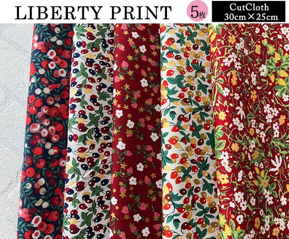 リバティ　2020 BerryXmas　レッド系　カットクロス（LIBERTY FABRICS/５枚セット） 6枚目の画像