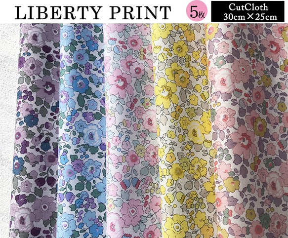 リバティ　チビチビBetsy　別注5種セット　カットクロス（LIBERTY FABRICS/５枚セット） 6枚目の画像