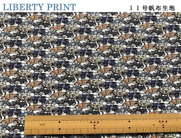 リバティ【11号帆布2020ss】ローリングウィールズ　ブラウン系（50cm×108cm）カット済 3枚目の画像