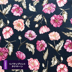 リバティ【タナローン】生地　エクスポージャー　濃地ピンク花（30cm単位）　布　綿　コットン　LIBERTY 1枚目の画像
