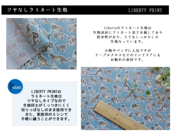 リバティ【ラミネート】ウィロビーミューズ　水色（30cm×50cm）カット済 2枚目の画像