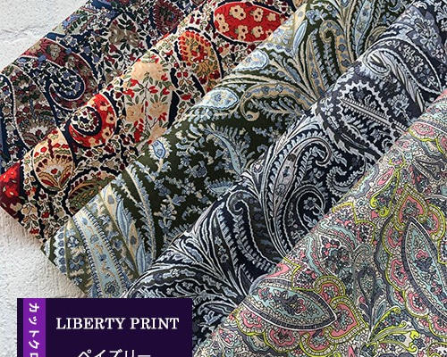 リバティ【カットクロス】ペイズリー 5種セット LIBERTY FABRICS/5枚