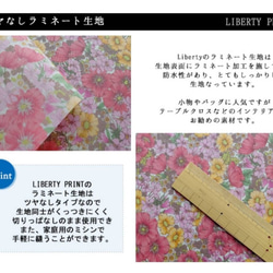 リバティ【ラミネート】グロリアフラワーズ（ピンク×黄）（30cm×50cm）カット済 2枚目の画像