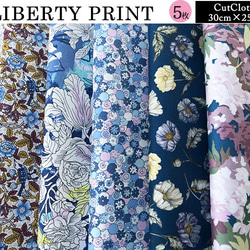 リバティ【カットクロス】生地「 Galleryブルーミックス」5種セット　はぎれ　布　綿　LIBERTY 6枚目の画像