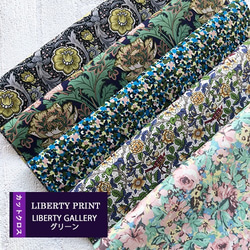 リバティ【カットクロス】LibertyGalleryグリーン　5種セットLIBERTY FABRICS/5枚セット　 1枚目の画像