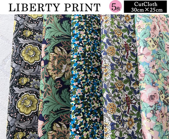 リバティ【カットクロス】LibertyGalleryグリーン　5種セットLIBERTY FABRICS/5枚セット　 6枚目の画像