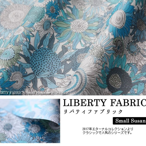 リバティ【ラミネート】スモールスザンナ（ブルー）（30cm×50cm