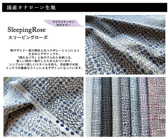 リバティ別注【タナローン】　SleepingRose　インディゴ　スリーピングローズ　（30cm単位）生地 3枚目の画像