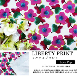 リバティ 21SS 【11号帆布】 ラブポップ ピンク LovePop （30cm単位）  生地　布　通園バッグ　ポーチ 2枚目の画像