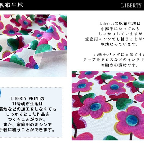 リバティ 21SS 【11号帆布】 ラブポップ ピンク LovePop （30cm