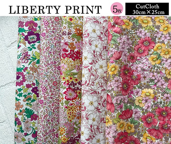 リバティ【カットクロス】生地「2021ピンク」5種セット　はぎれ　布　綿　LIBERTY 6枚目の画像