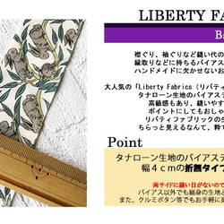 リバティ【バイアステープ】　別注　コットンテイル　オリーブ　幅4ｃｍ　3ｍカット済　バイヤス　うさぎ　LIBERTY 3枚目の画像