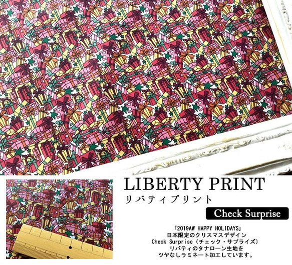 リバティ【ラミネート】チェックサプライズ　ピンク（30cm×50cm）カット済　ビニコ　生地　ボタニカル　LIBERTY 2枚目の画像