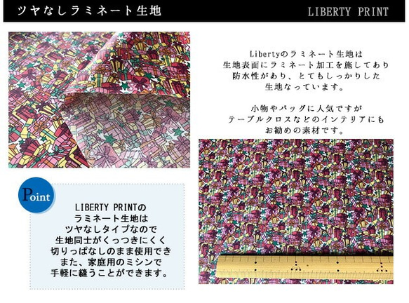 リバティ【ラミネート】チェックサプライズ　ピンク（30cm×50cm）カット済　ビニコ　生地　ボタニカル　LIBERTY 3枚目の画像