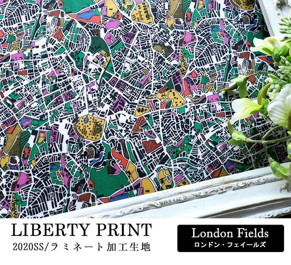 リバティ【ラミネート】ロンドンフィールズ　ミックス（30cm×50cm）カット済　ビニコ　生地　ボタニカルLIBERTY 2枚目の画像