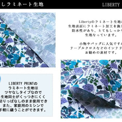 リバティ【ラミネート】コンフェッティフラワーズ　ブルー系（30cm×50cm）カット済　ビニコ　生地　LIBERTY 3枚目の画像