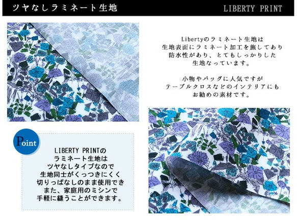 リバティ【ラミネート】コンフェッティフラワーズ　ブルー系（30cm×50cm）カット済　ビニコ　生地　LIBERTY 3枚目の画像