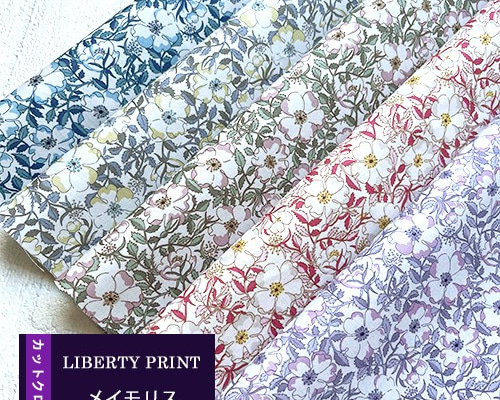 リバティ【カットクロス】生地「メイモリス」5種セット はぎれ 布 綿