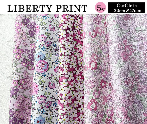 リバティ【カットクロス】生地「天使の花」5種セット　はぎれ　布　綿　LIBERTY 6枚目の画像