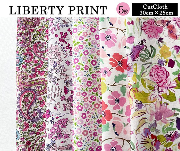 リバティ【カットクロス】生地「 ピンクピンク」5種セット　はぎれ　布　綿　LIBERTY 6枚目の画像