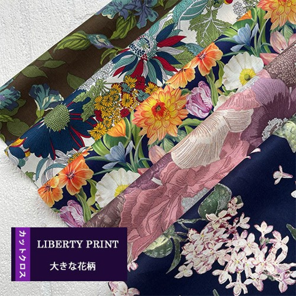 リバティ【カットクロス】大きな花柄 5種セット はぎれ 布 生地
