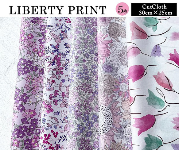 リバティ【カットクロス】生地「 花の妖精Ⅱ」5種セット　はぎれ　布　綿　LIBERTY 6枚目の画像