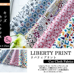 リバティ【カットクロス】生地「 2021AWキッズ」5種セット　はぎれ　布　綿　LIBERTY 2枚目の画像