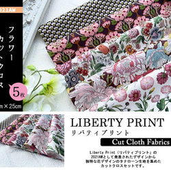 リバティ【カットクロス】生地「 2021AWフラワー」5種セット　はぎれ　布　綿　LIBERTY 2枚目の画像