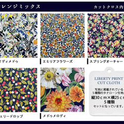 リバティ【カットクロス】生地「 オレンジミックス」5種セット　はぎれ　布　綿　LIBERTY 3枚目の画像