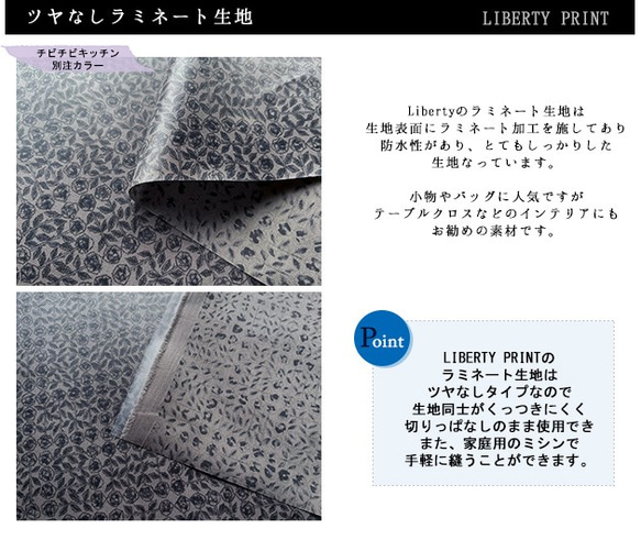 【訳あり】リバティ【ラミネート】スリーピングローズ　スミクロ（30cm×50cm）カット済　ビニコ　生地　LIBERTY 3枚目の画像